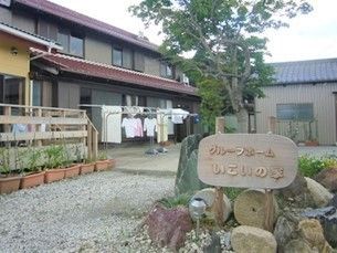 まるで田舎の大きな一軒家に訪れたような気にさせてくれるホームの外観である。入り口にはホームの名称が記載された看板を設置している。