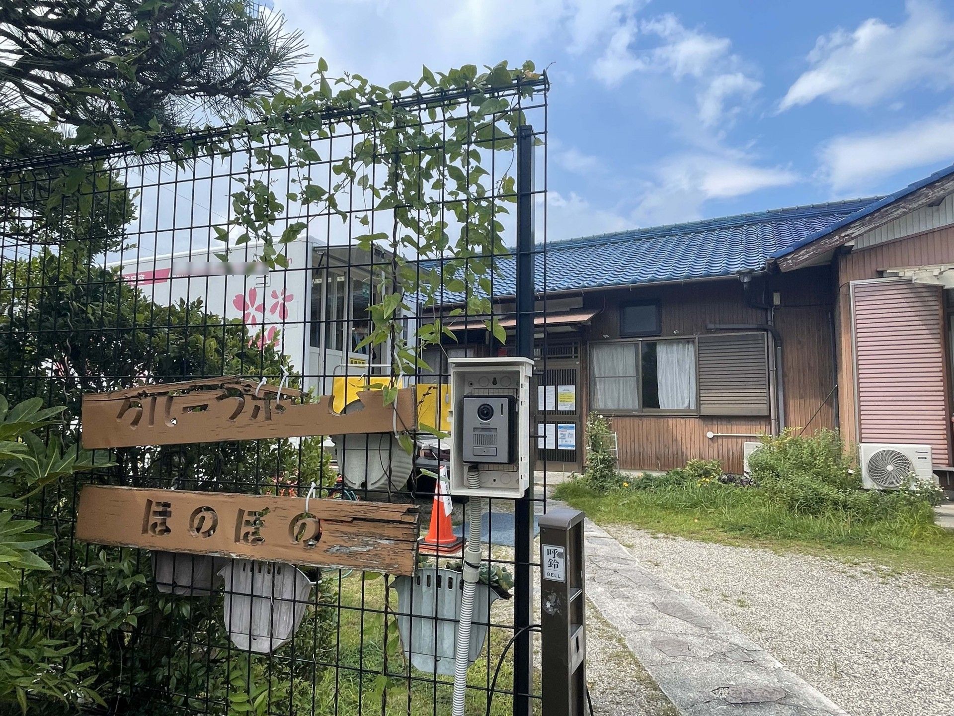 施設名の書かれた木製看板