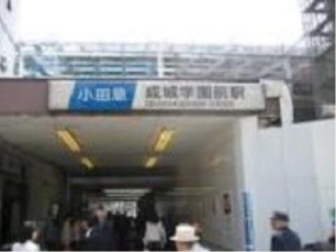 グランクレール成城ケアレジデンスの周辺環境。公共交通機関を利用しての施設アクセスをしていただけます。