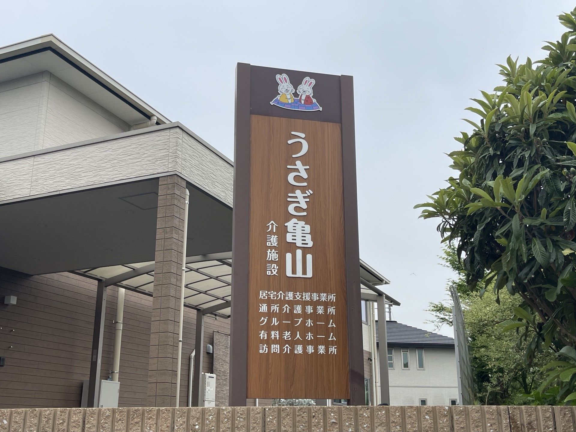 ゆったりとした看板