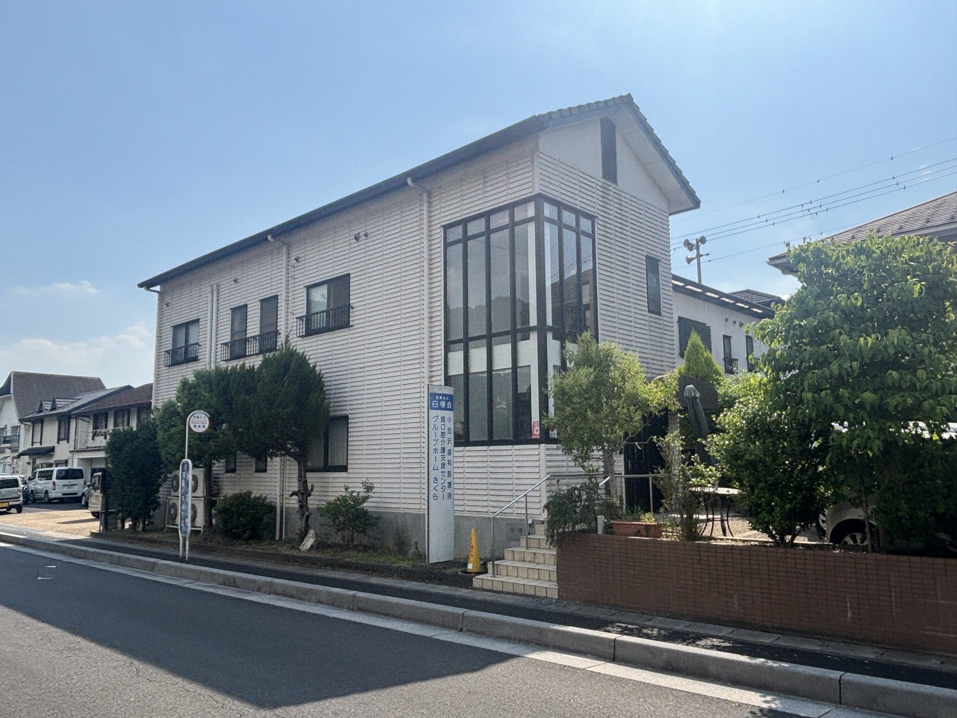 日当たりの良い建物外観