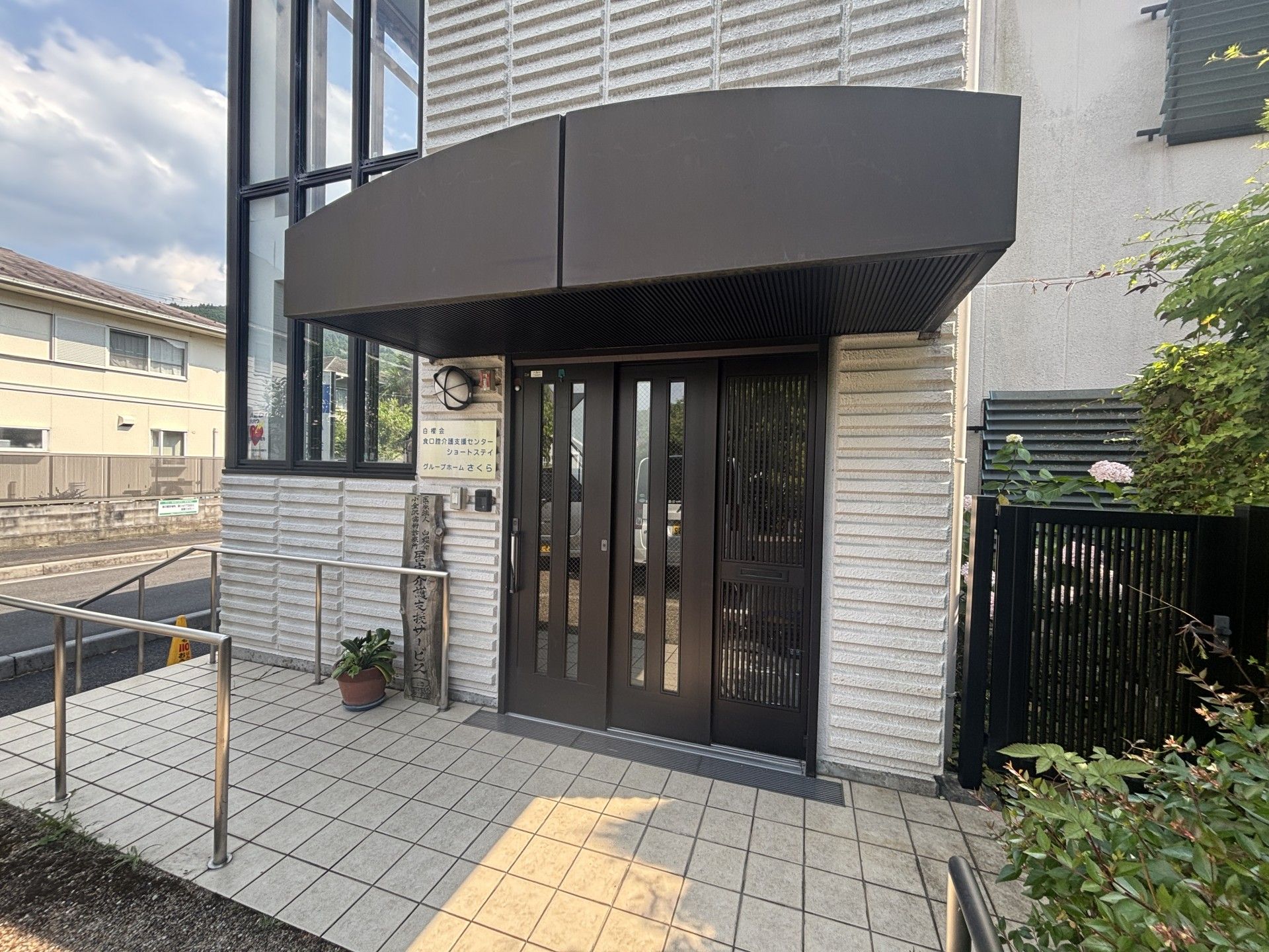 エントランスの外観