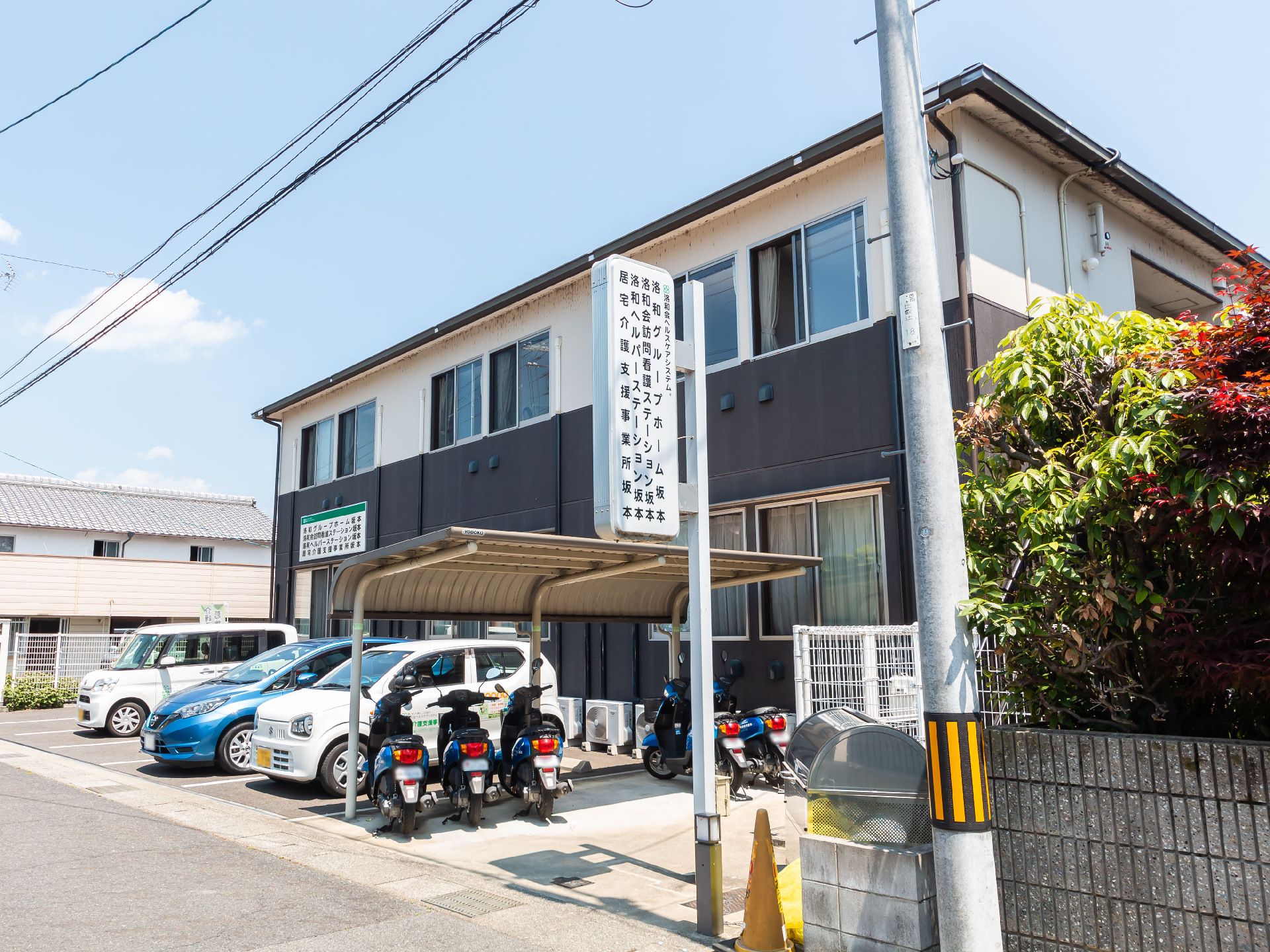 駐車スペース付きの施設