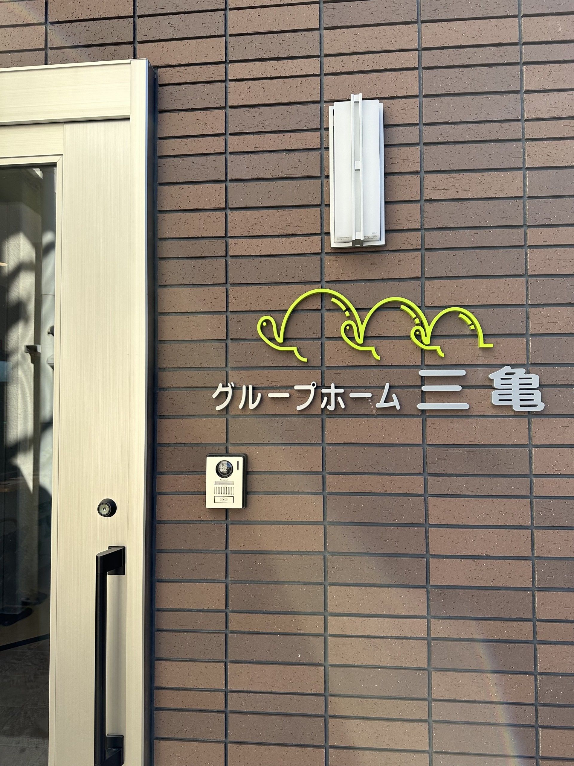 エントランスの壁面とインターホン