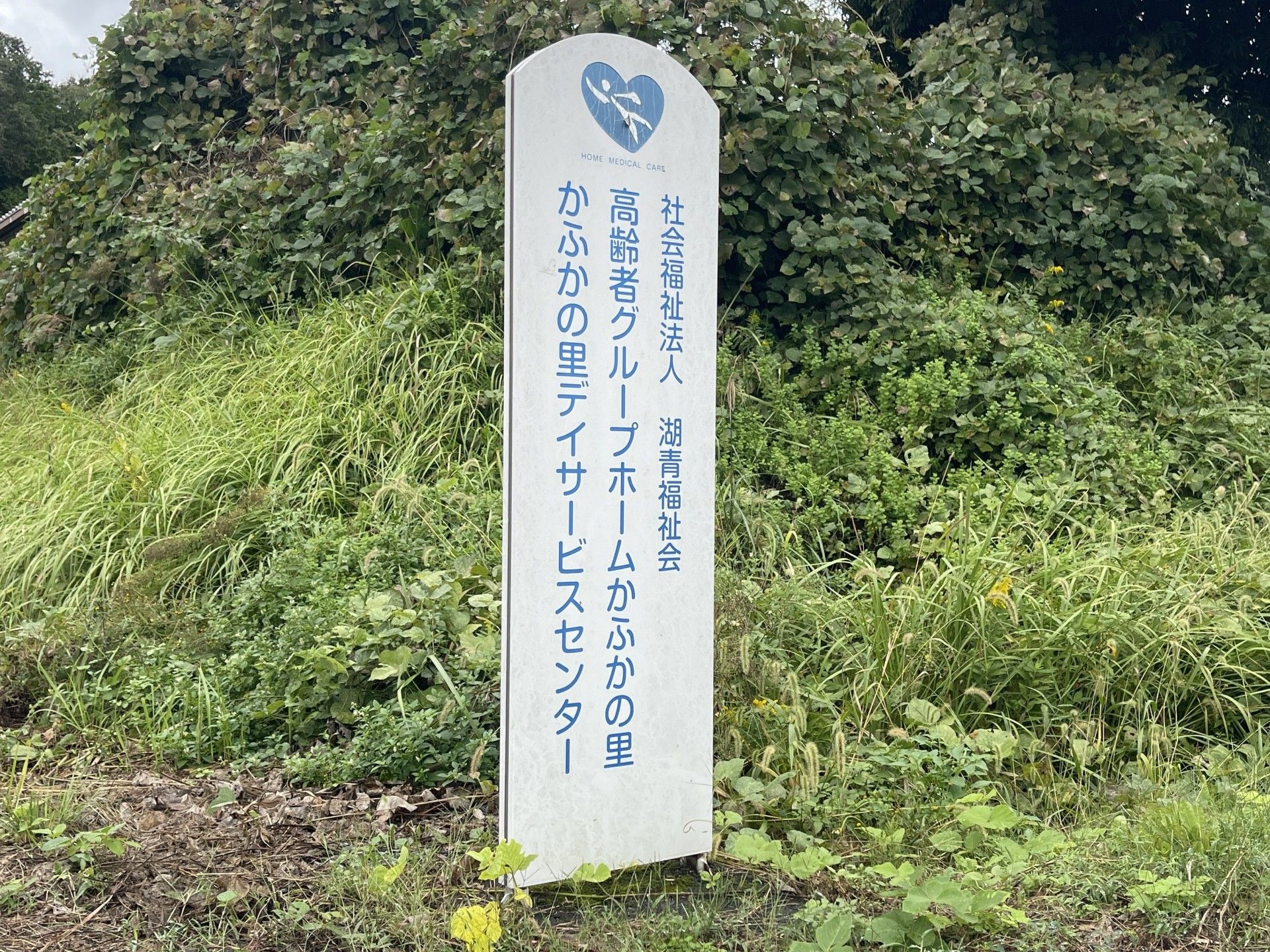 施設の案内看板