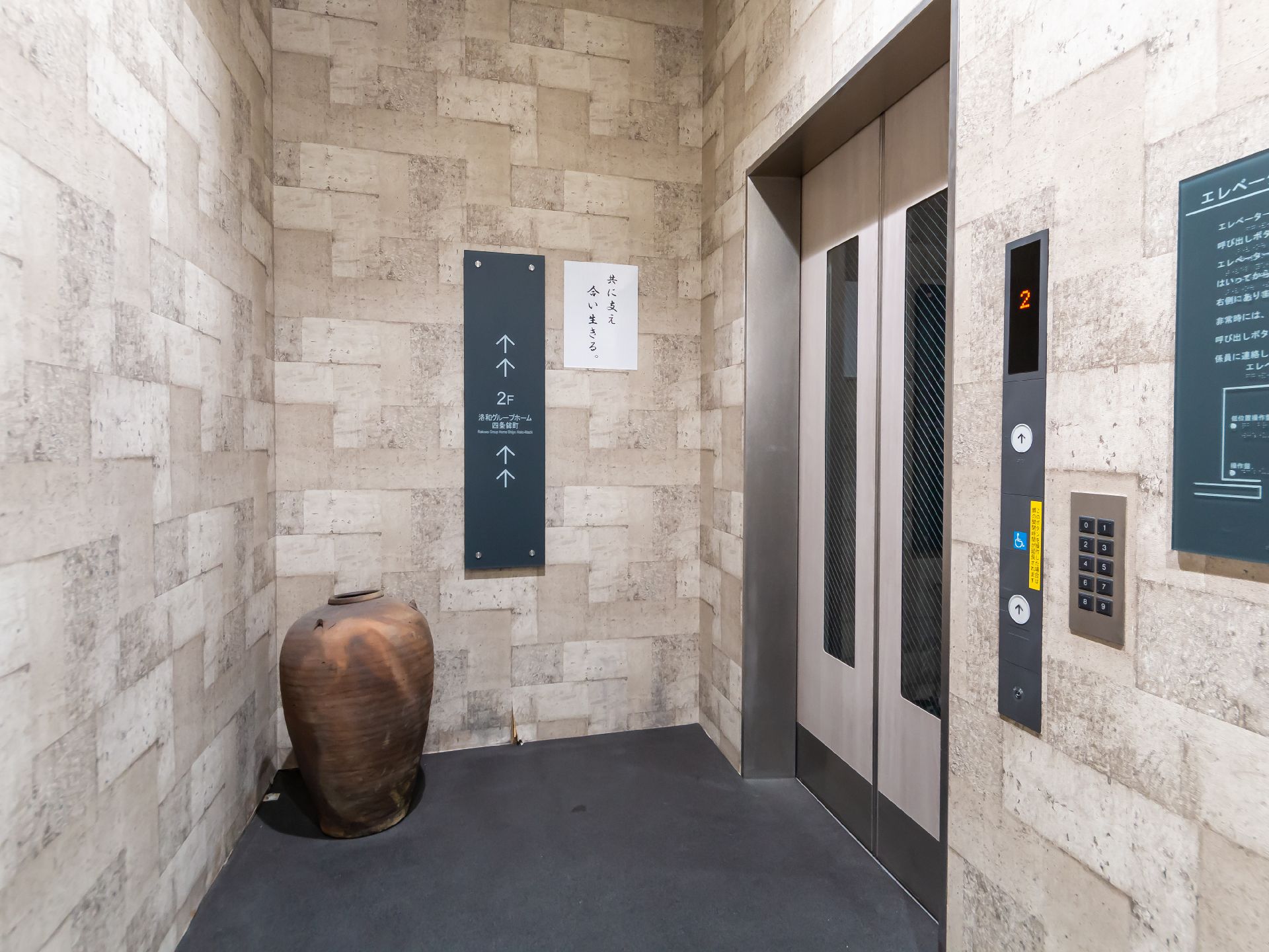 面積が広く取られ、手すりが設置されているエレベーター
