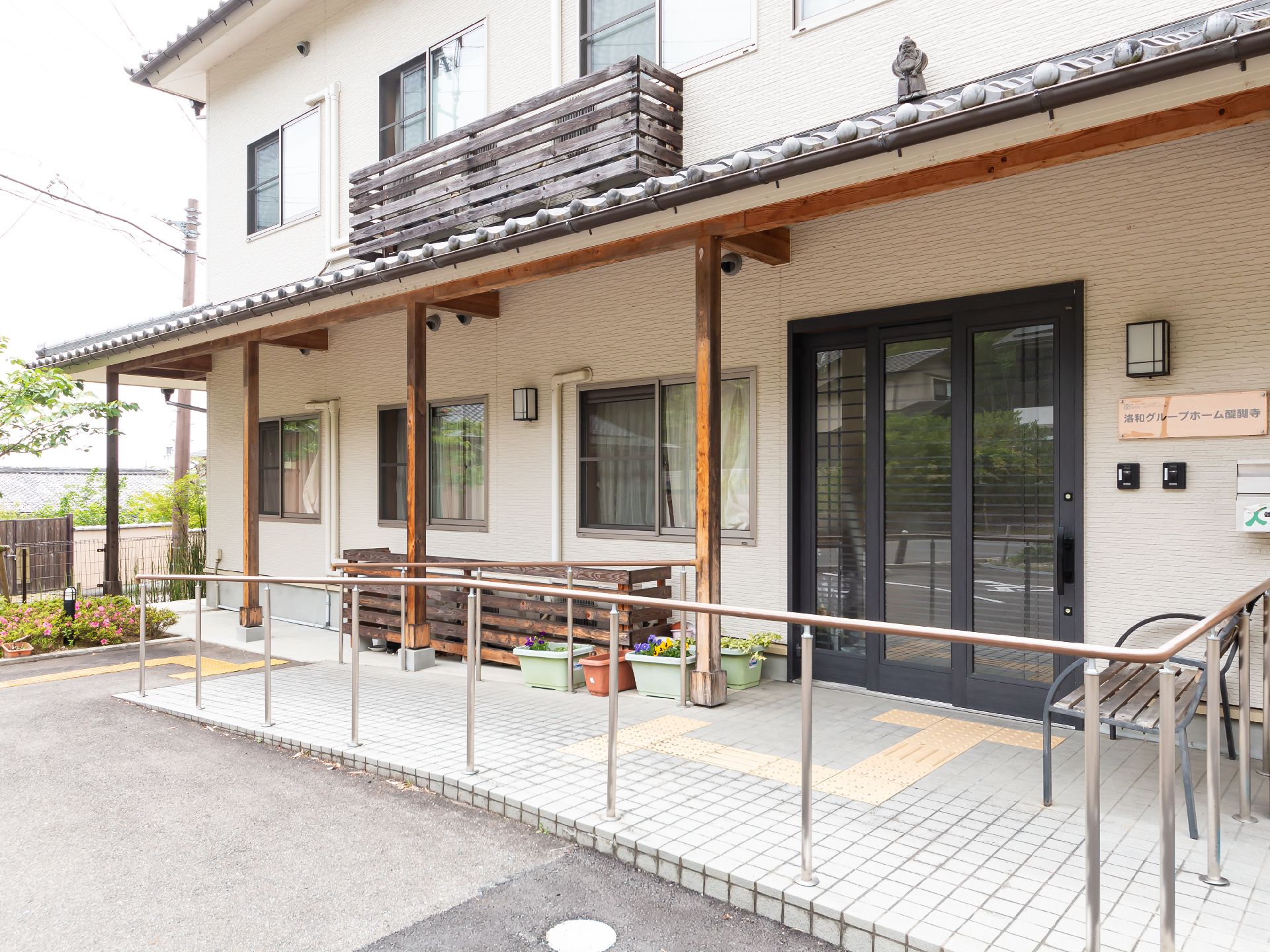 手すりやスロープが設置された高齢者施設の外観