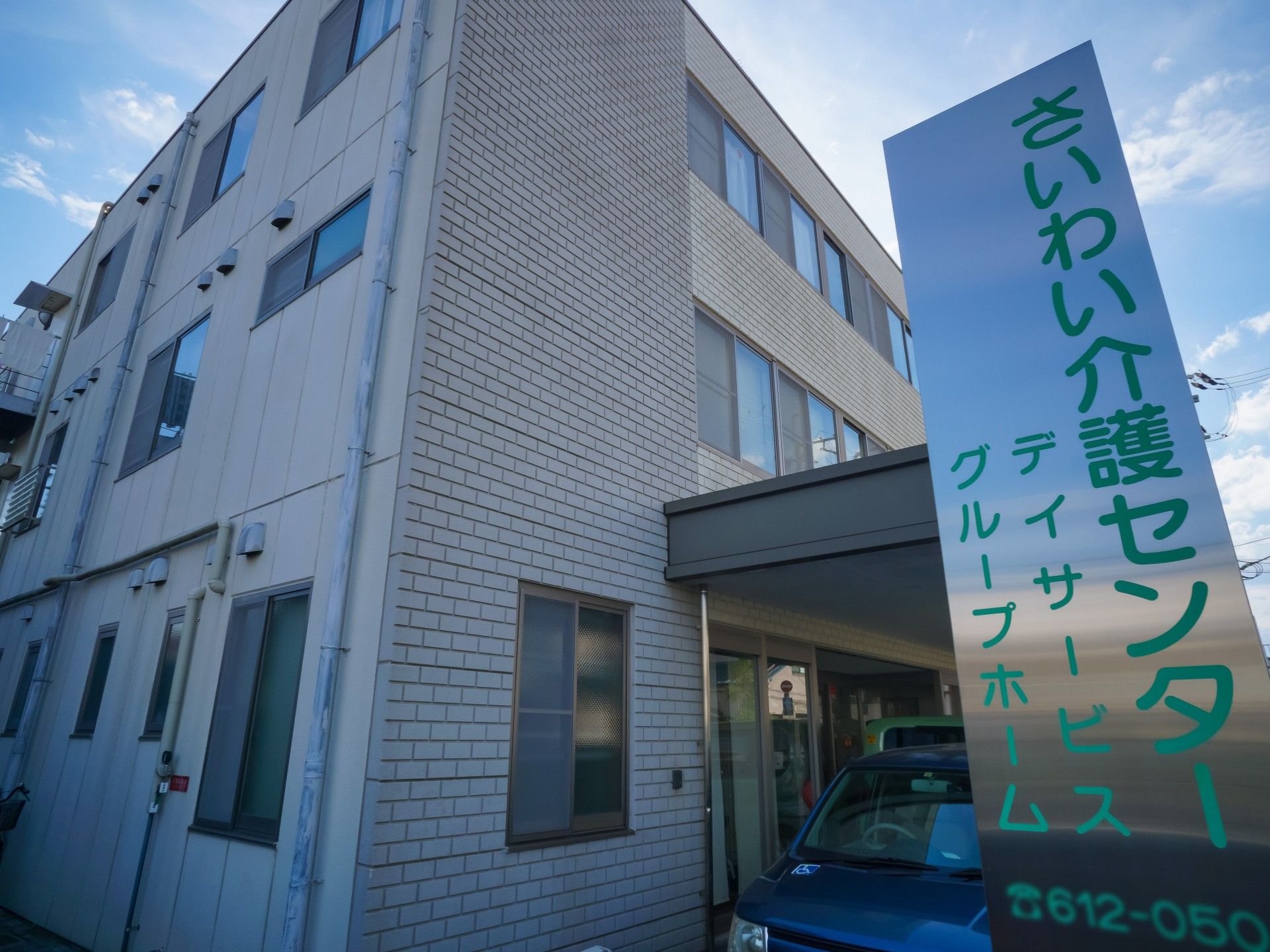 車が2代入り口前に止まっている