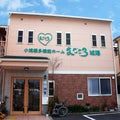 温かみのある外観の建物