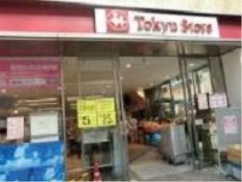 生活に必要な日用品の購入には、スーパーを利用することができる。施設に近いので、歩いていくことができる。