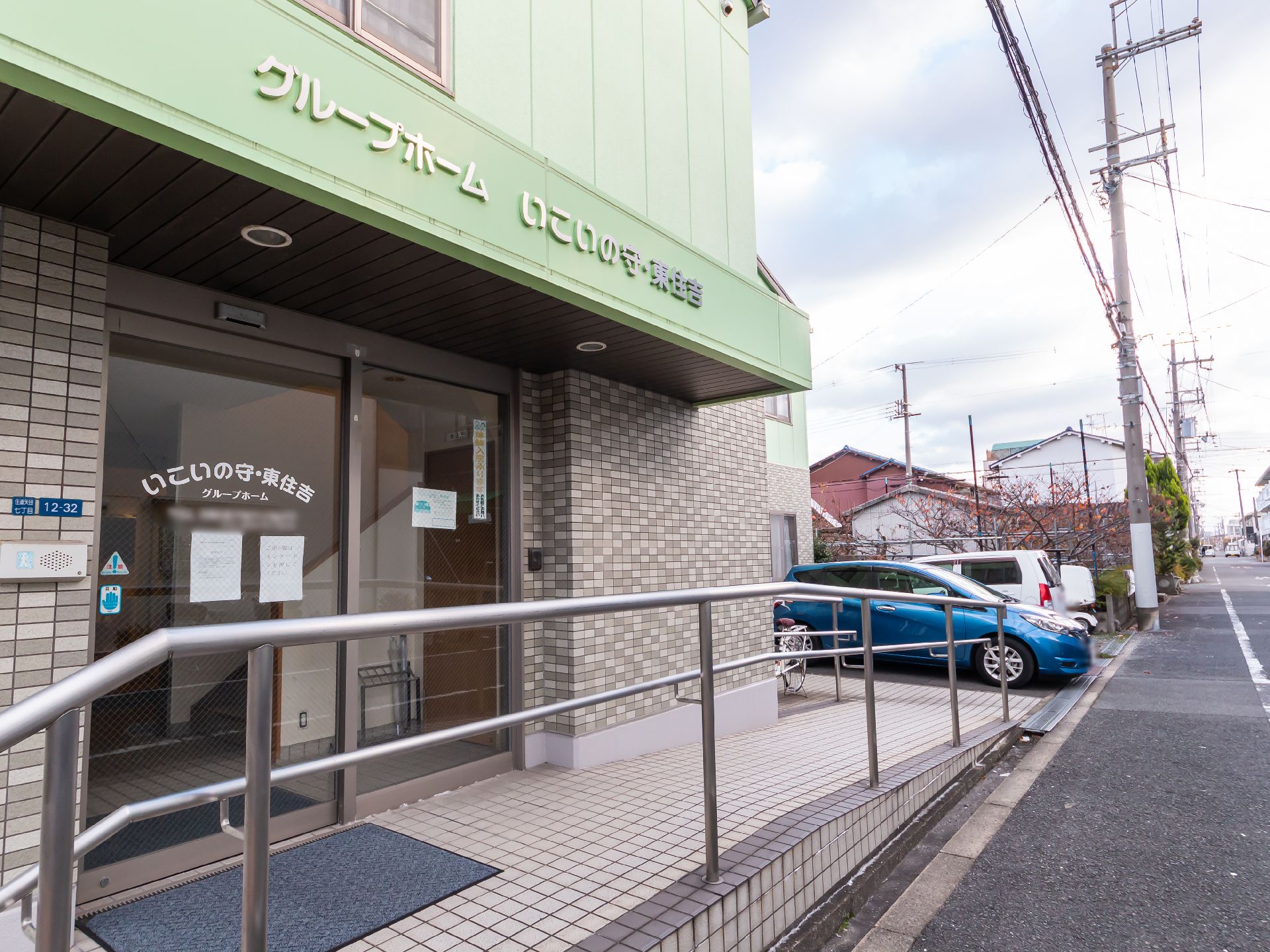 スロープが設置され、車椅子や杖の方でも安全に出入りできる玄関