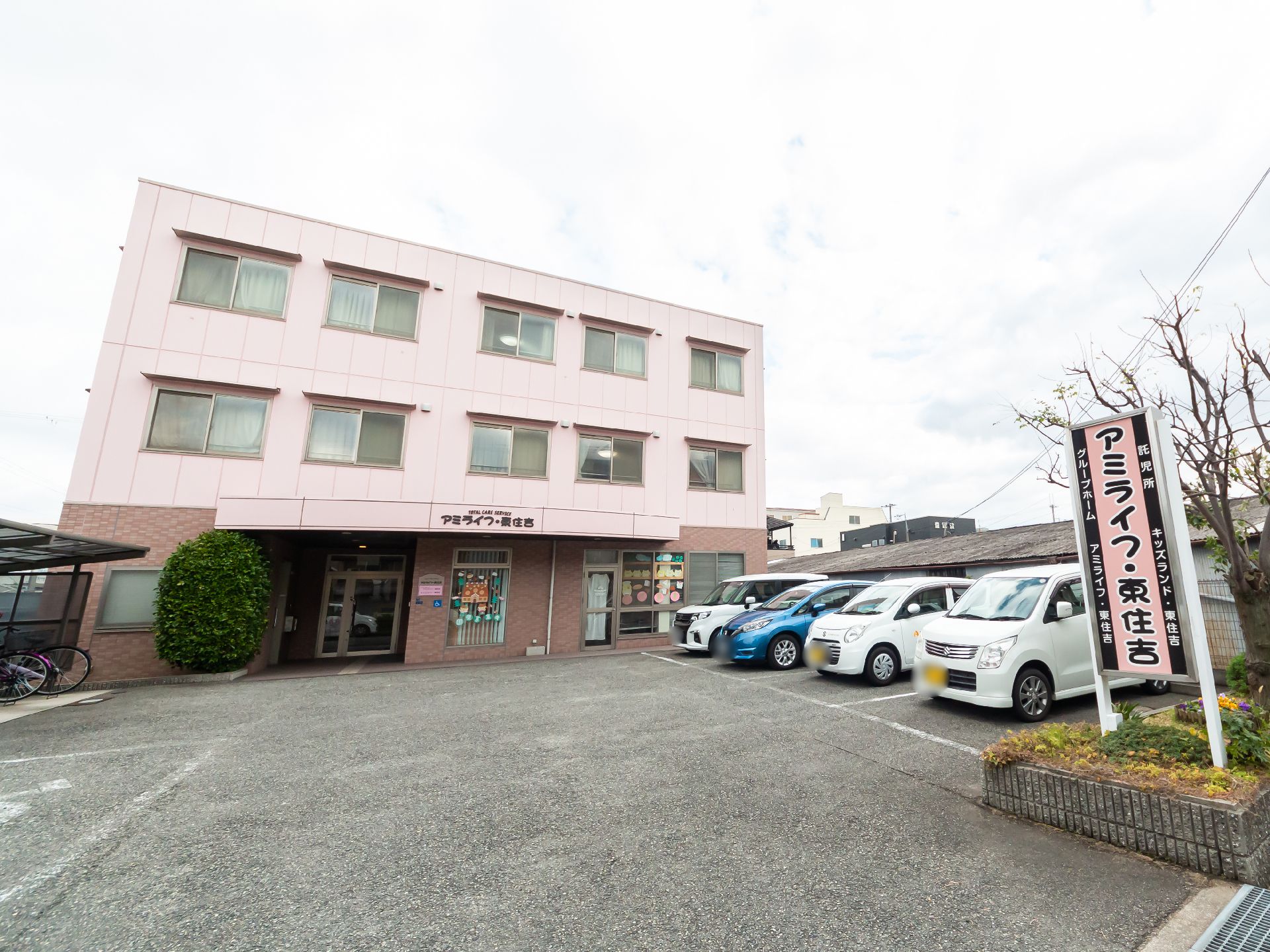 駐車場から撮影した介護施設の外観