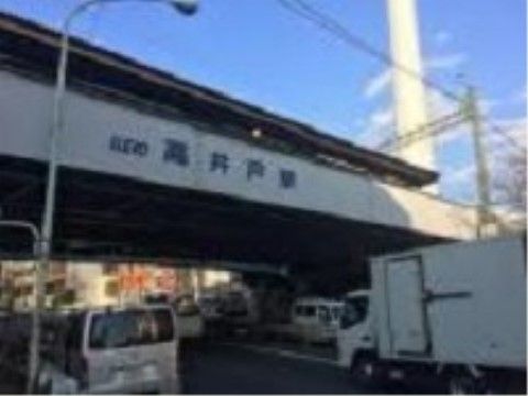施設から徒歩12分のところにある最寄り駅である。高架になっている駅の下は広い道路であり、自動車やトラックがたくさん走っている。