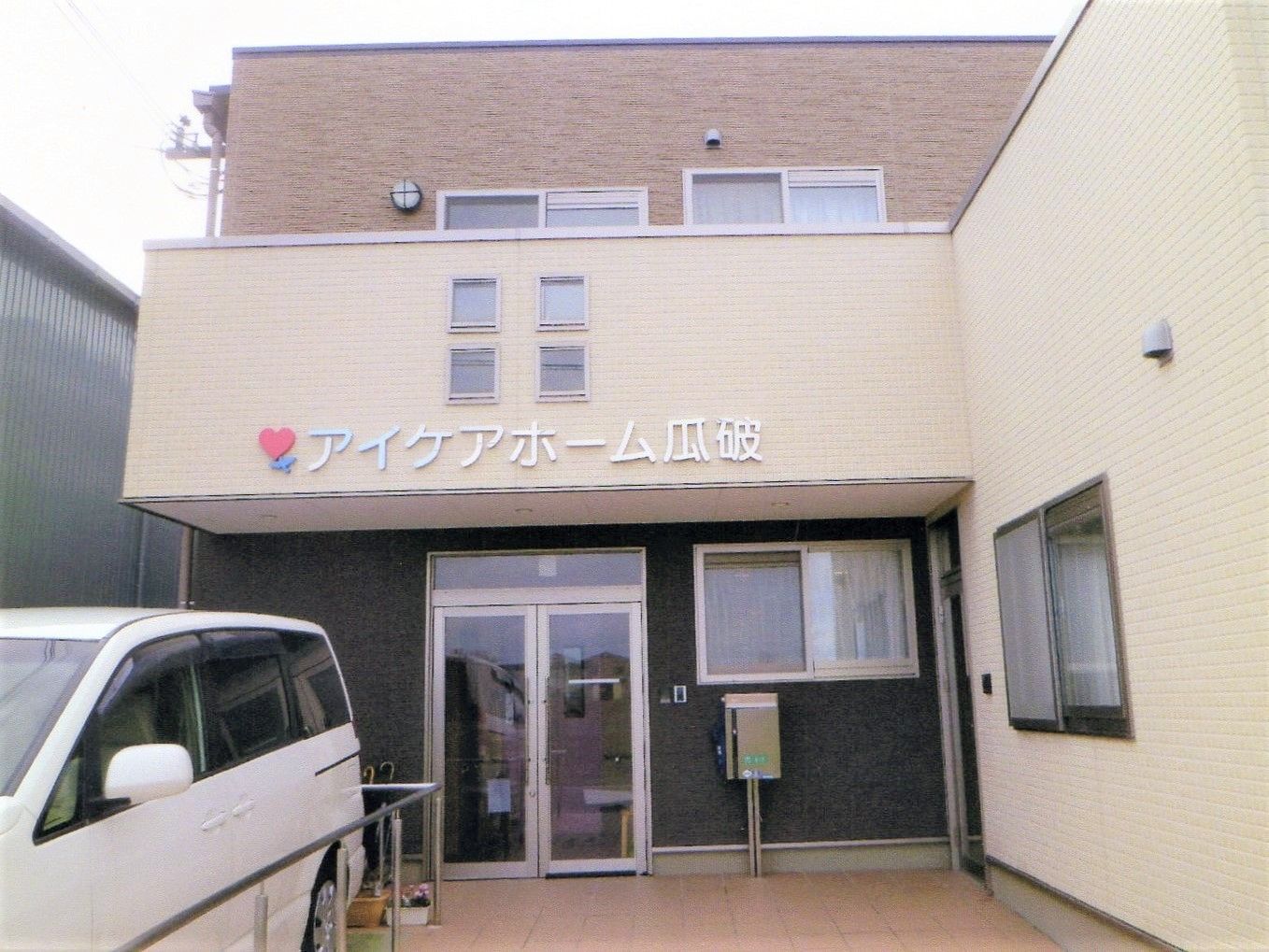 アイケアホーム瓜破の外観。駐車場があるので楽の通うことができる。