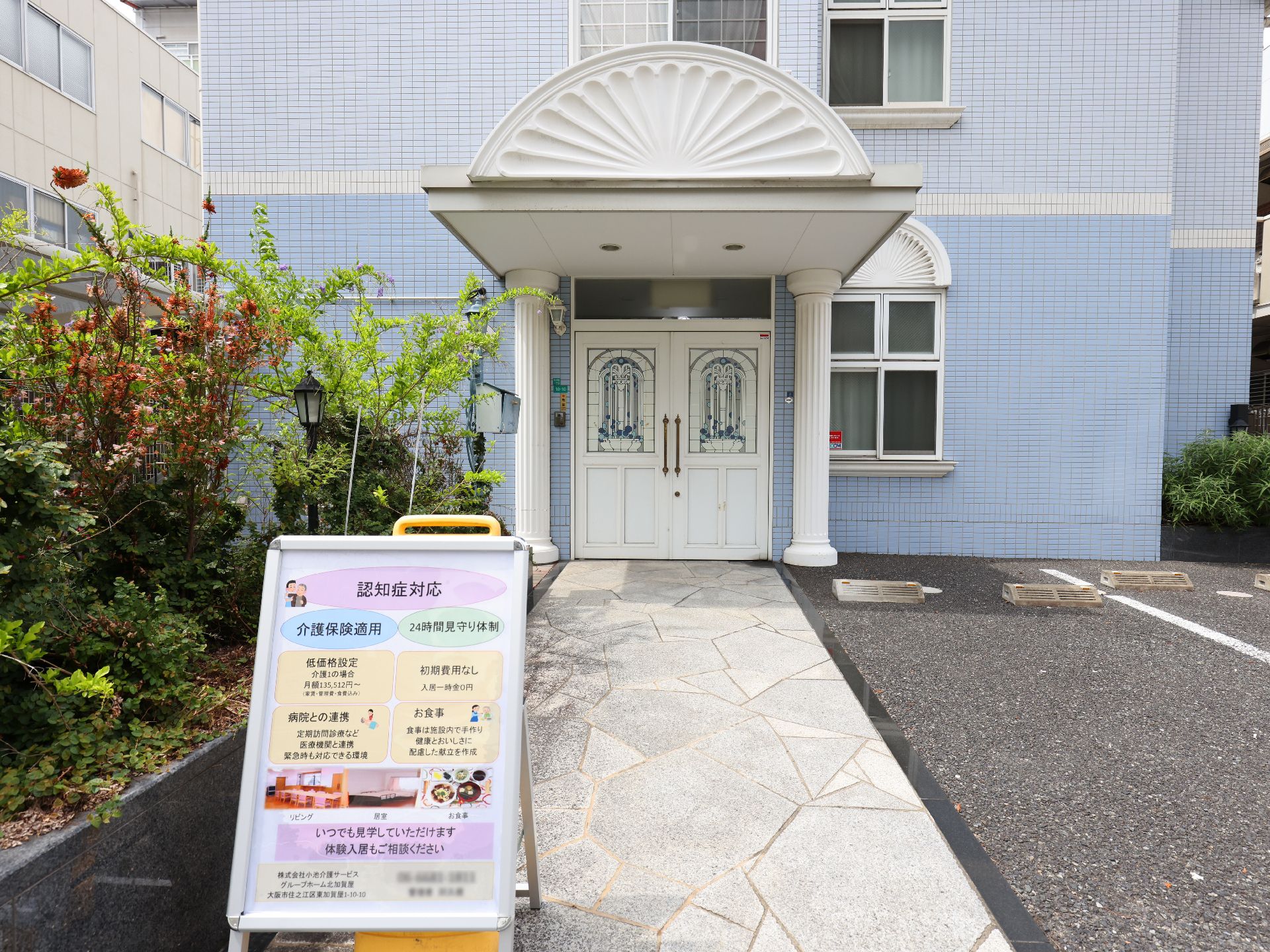 周辺にコンビニエンスストアや飲食店がある施設外観