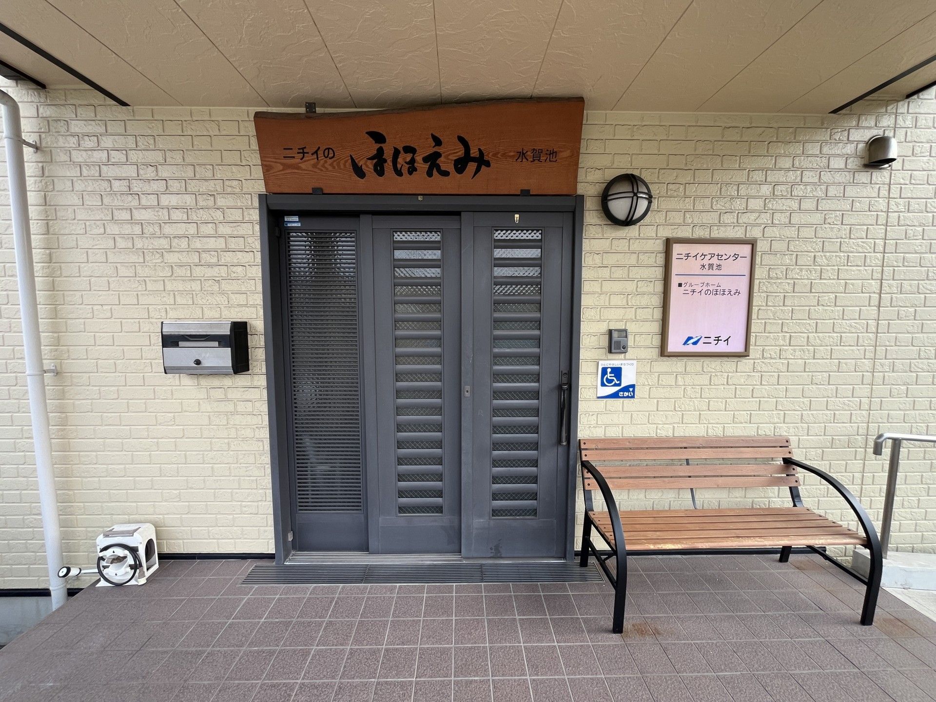 入口のベンチと看板