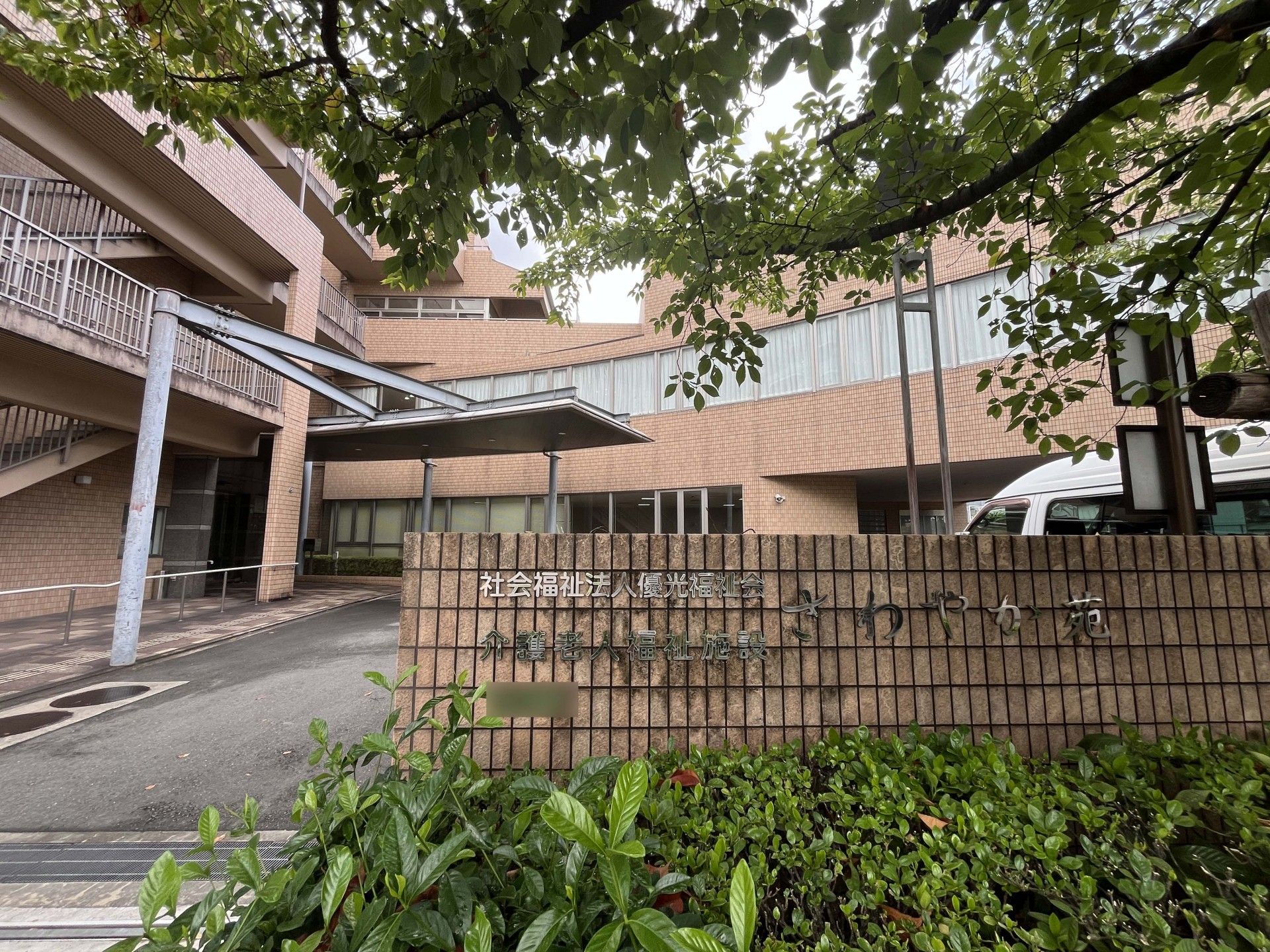 緑に囲まれた建物の外観