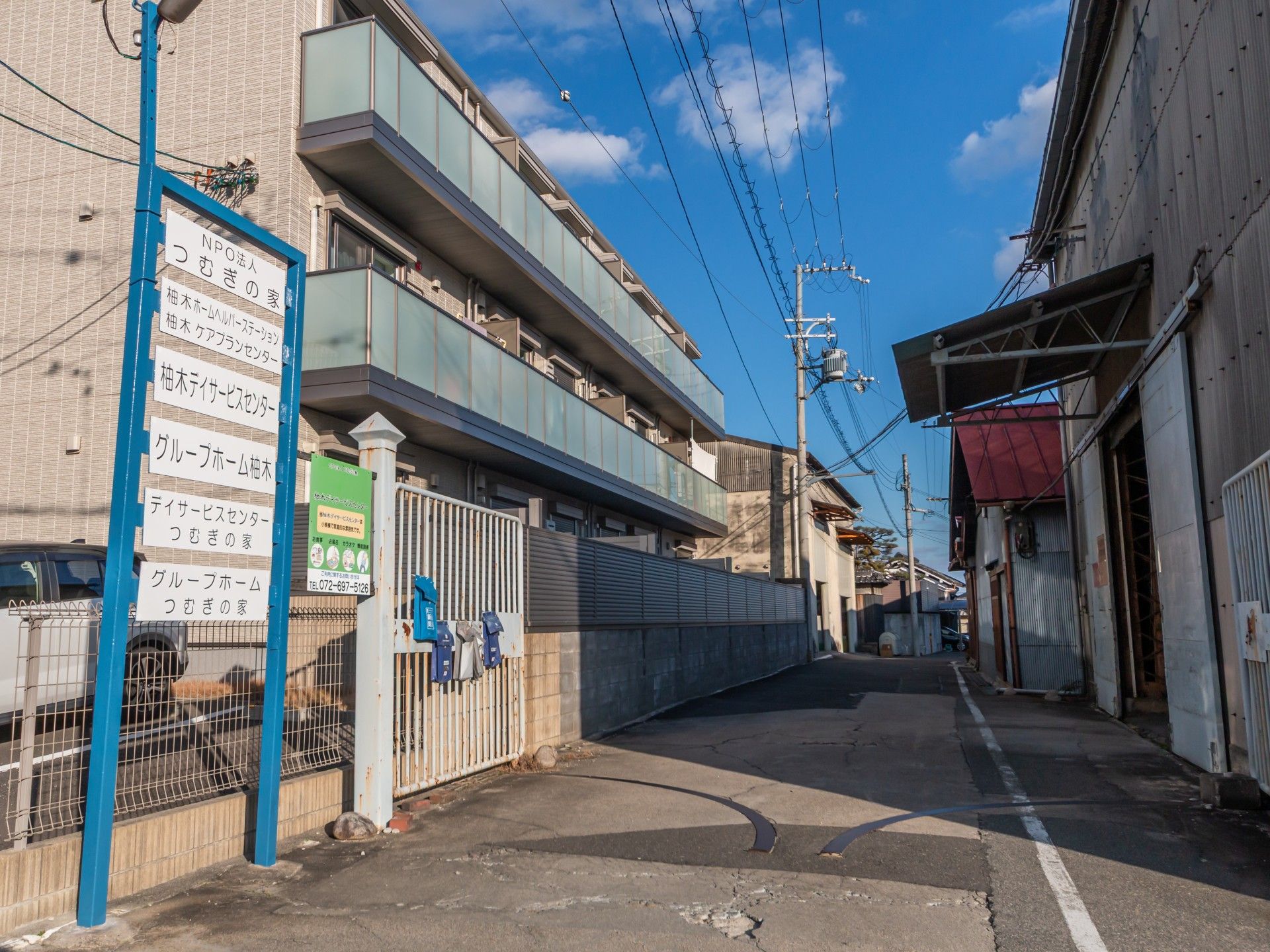 建物の外観と看板