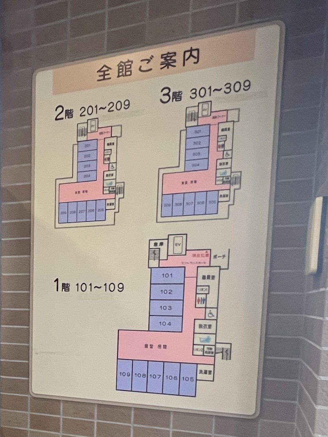 館内案内板