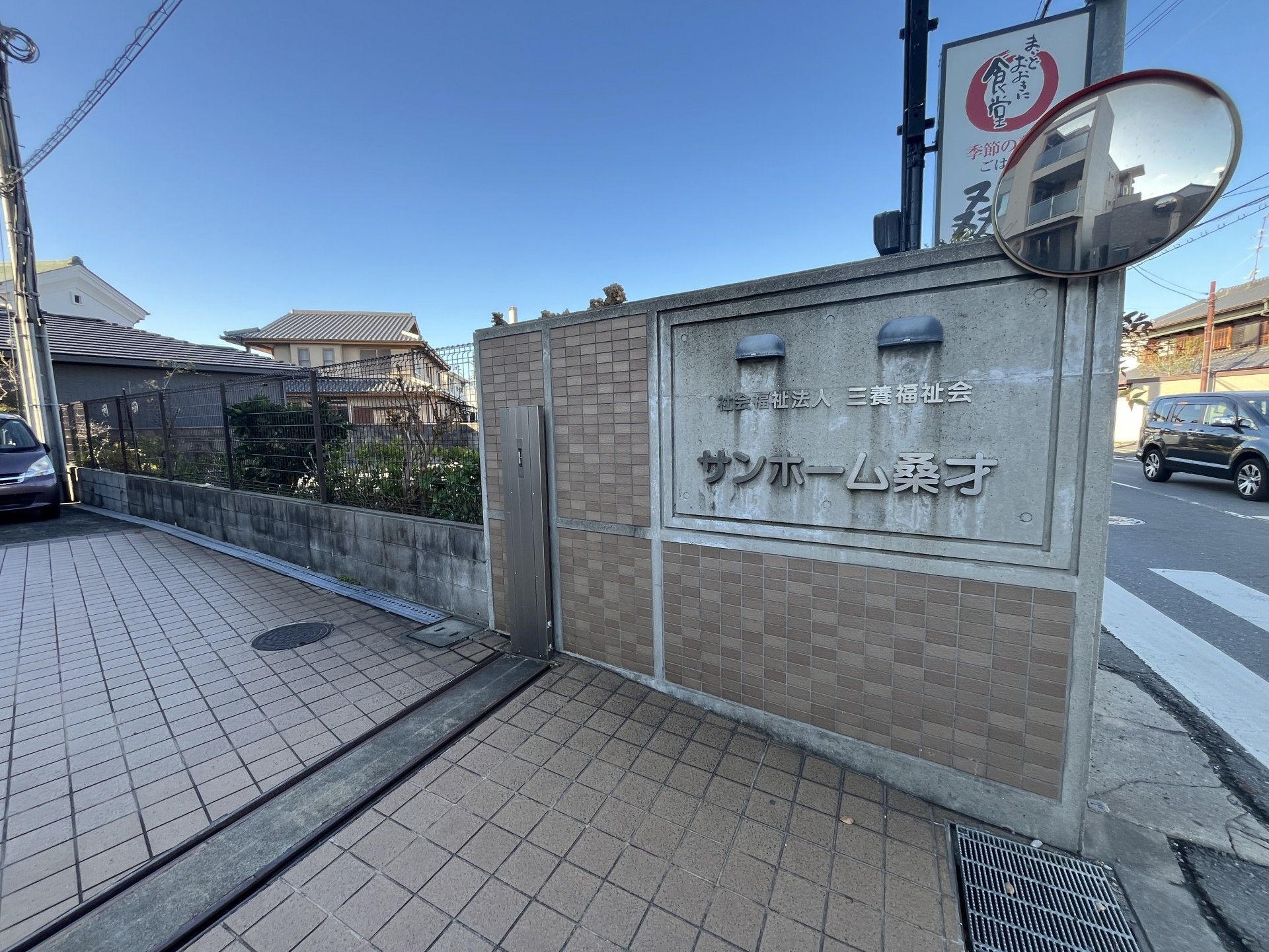 施設の入口
