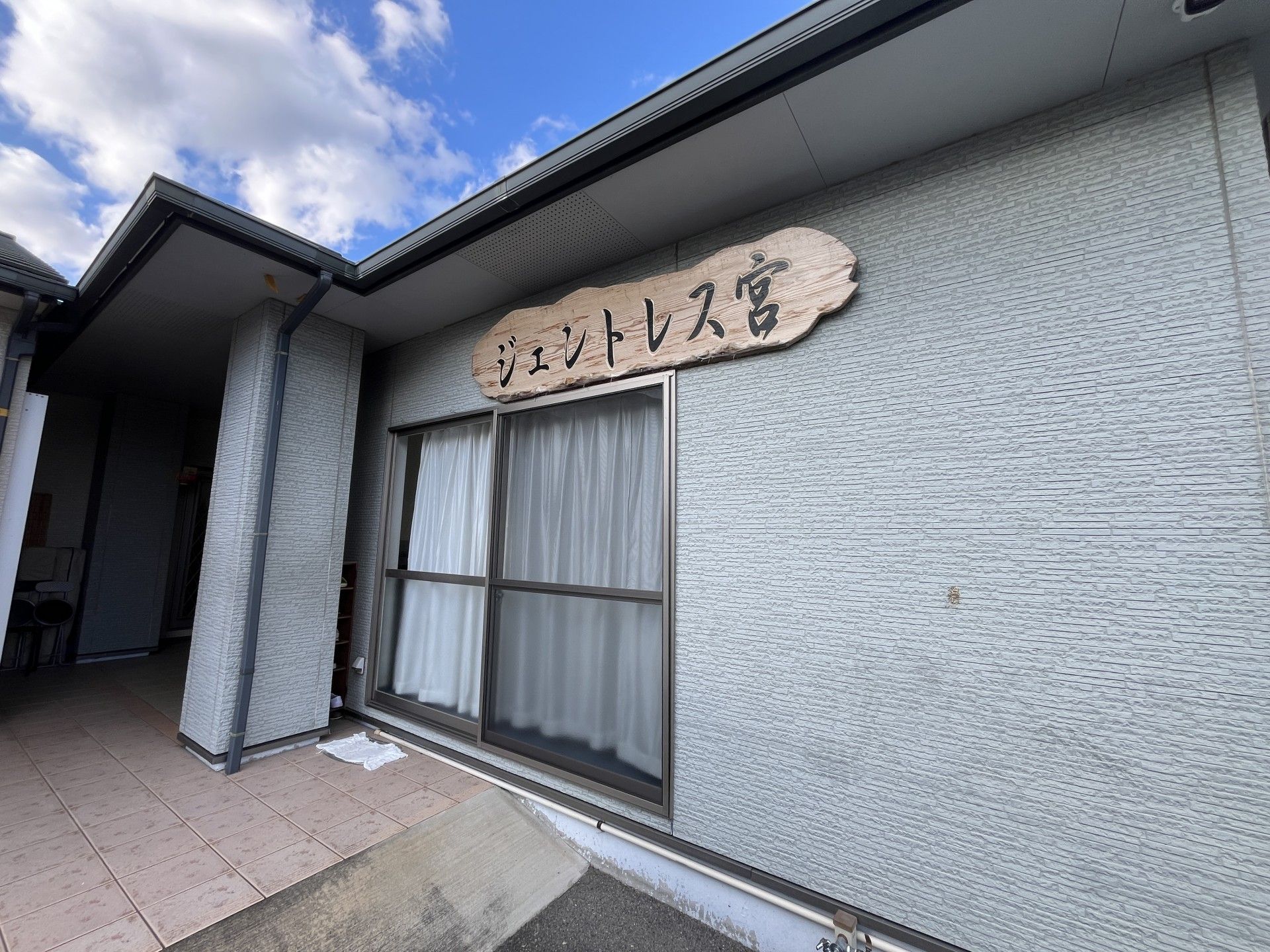 入口の看板と窓