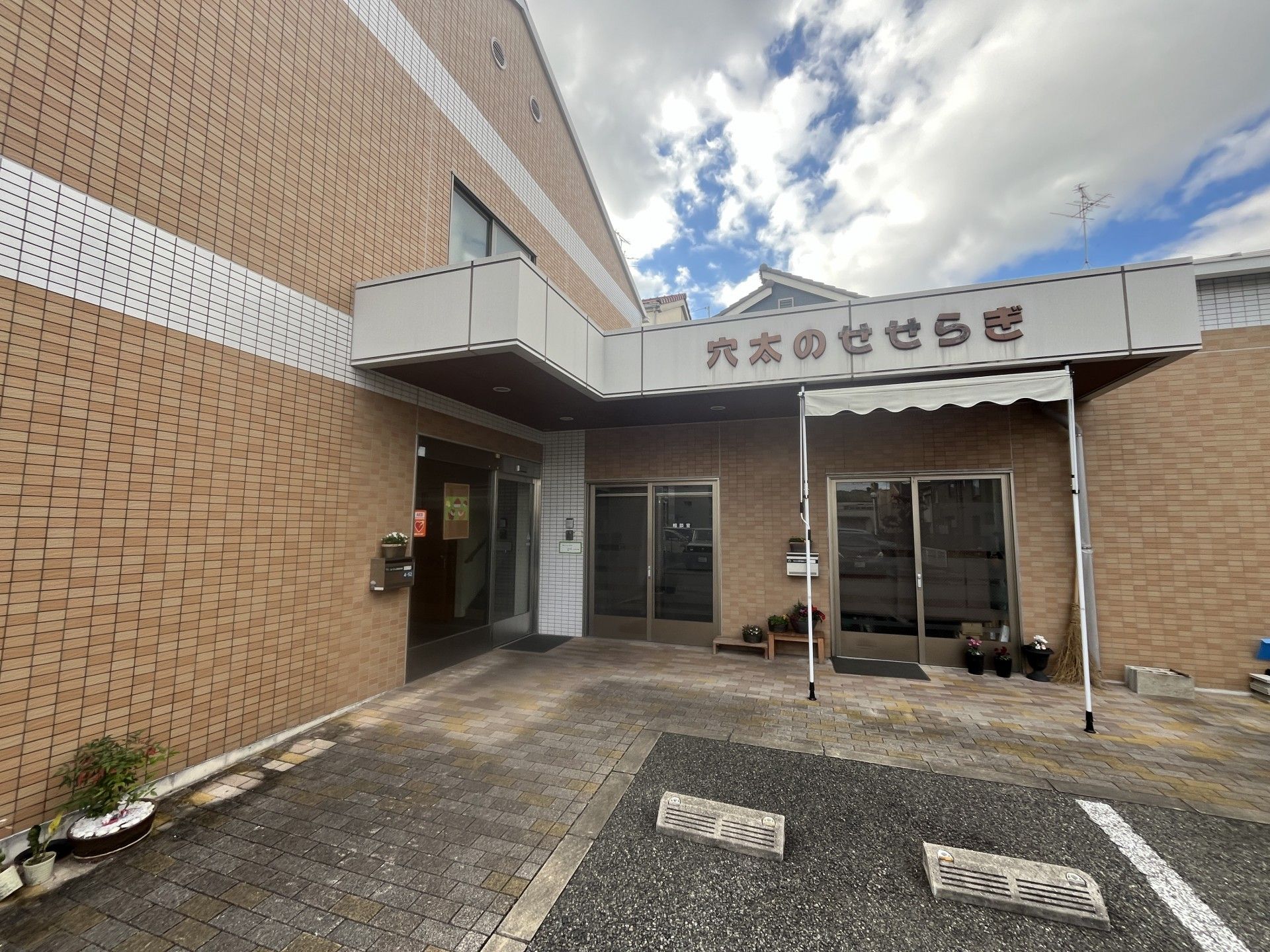 入り口が広い建物正面
