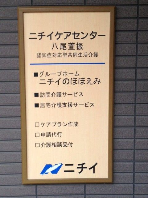 案内板の情報提示