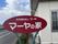 赤い看板の施設エントランス