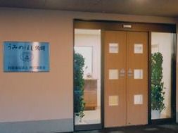 グループホーム うみのほし魚崎の看板が掲げられている施設のエントランス付近