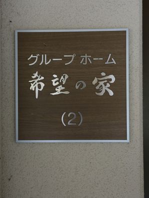 表示板