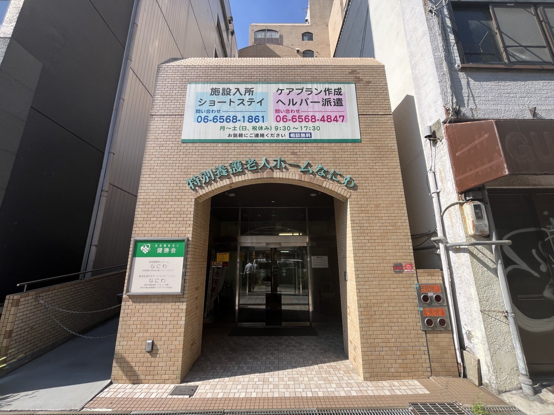 入口のアーチ型玄関