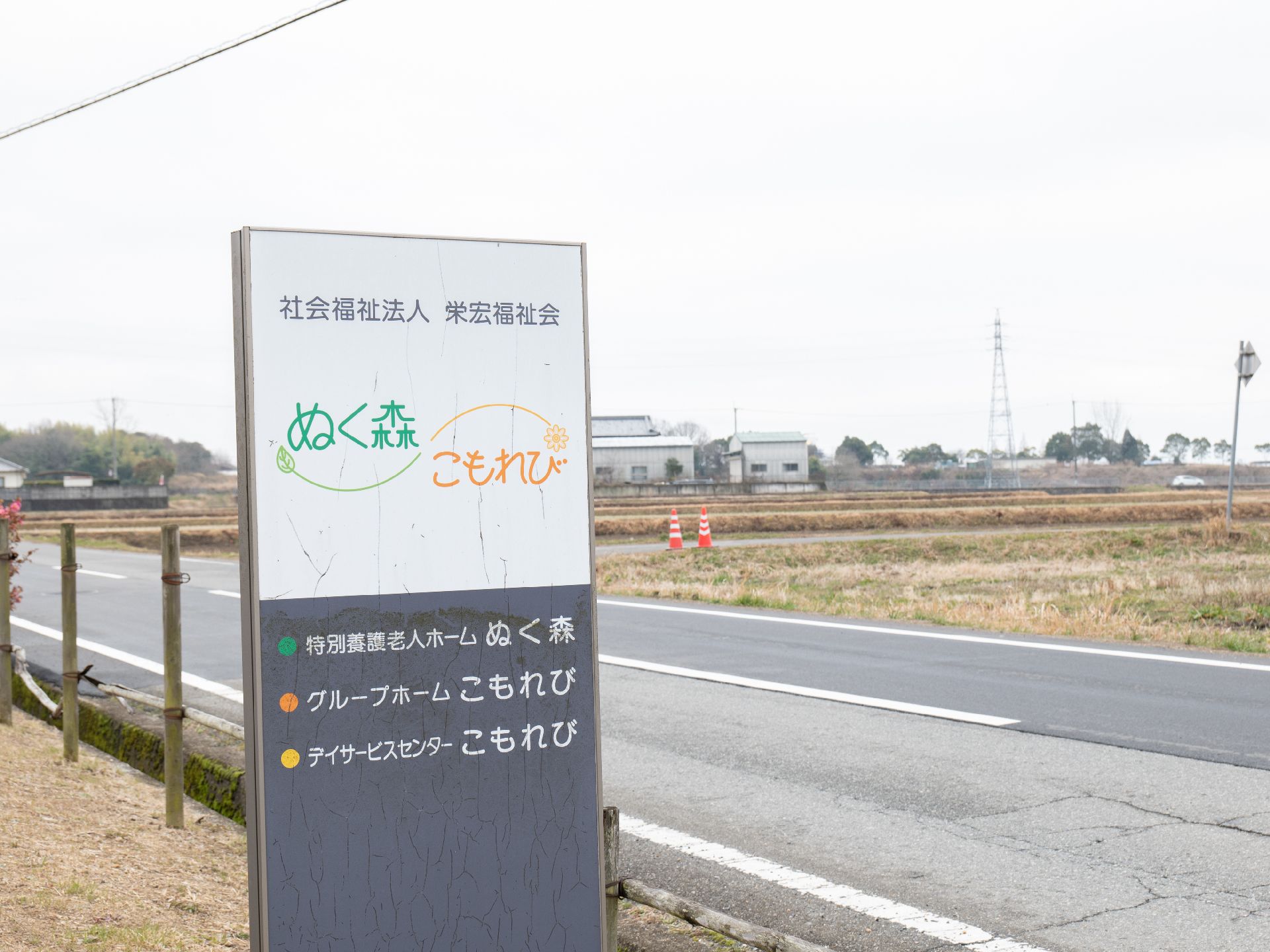 玄関に設置されている施設の名前が書かれた看板