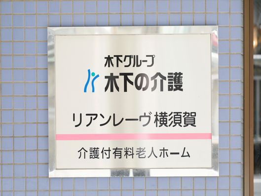 施設看板