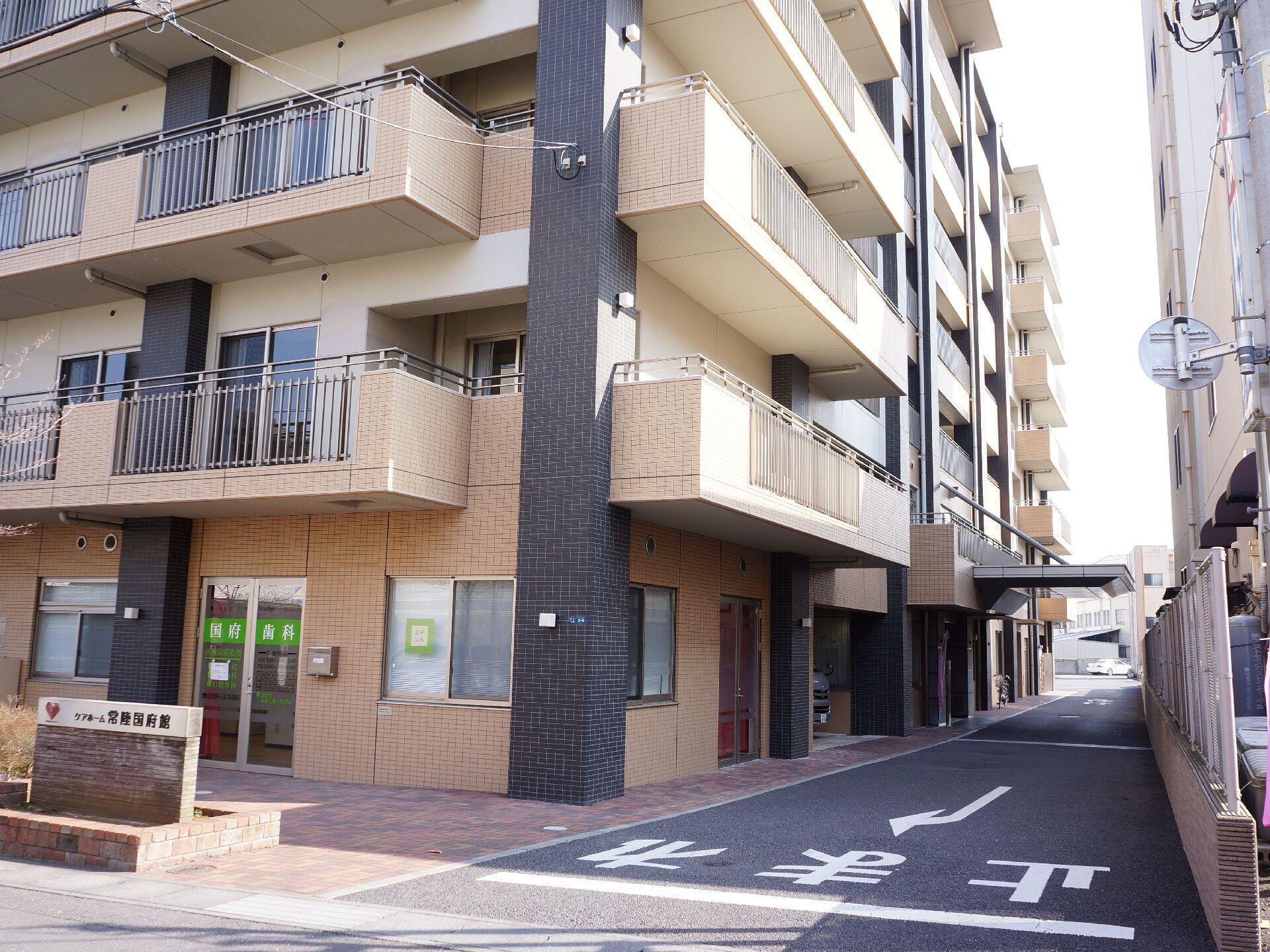 一階に歯医者が併設されている、ケアホームの建物外観