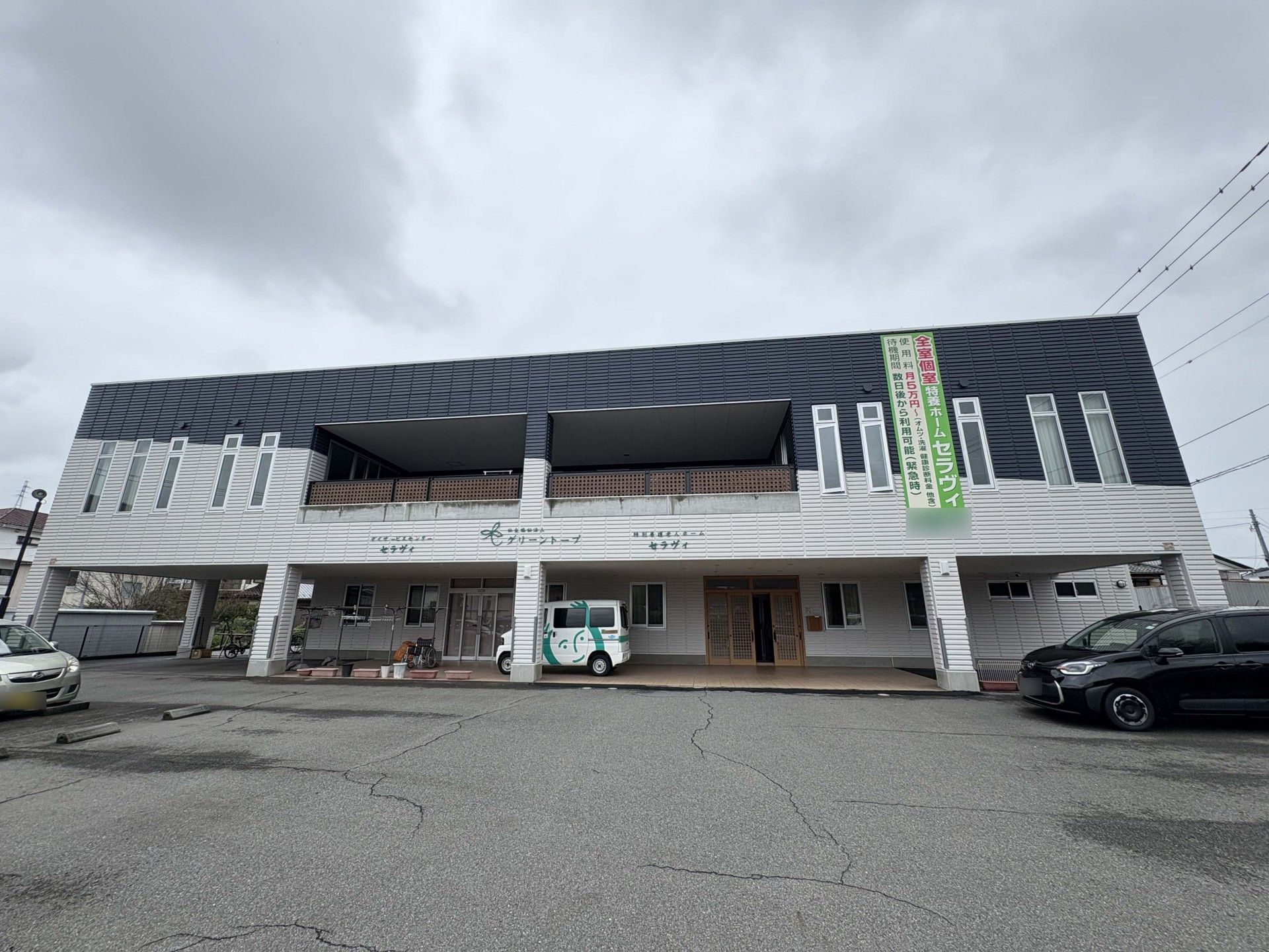 特別養護老人ホーム セラヴィ ユニット型個室