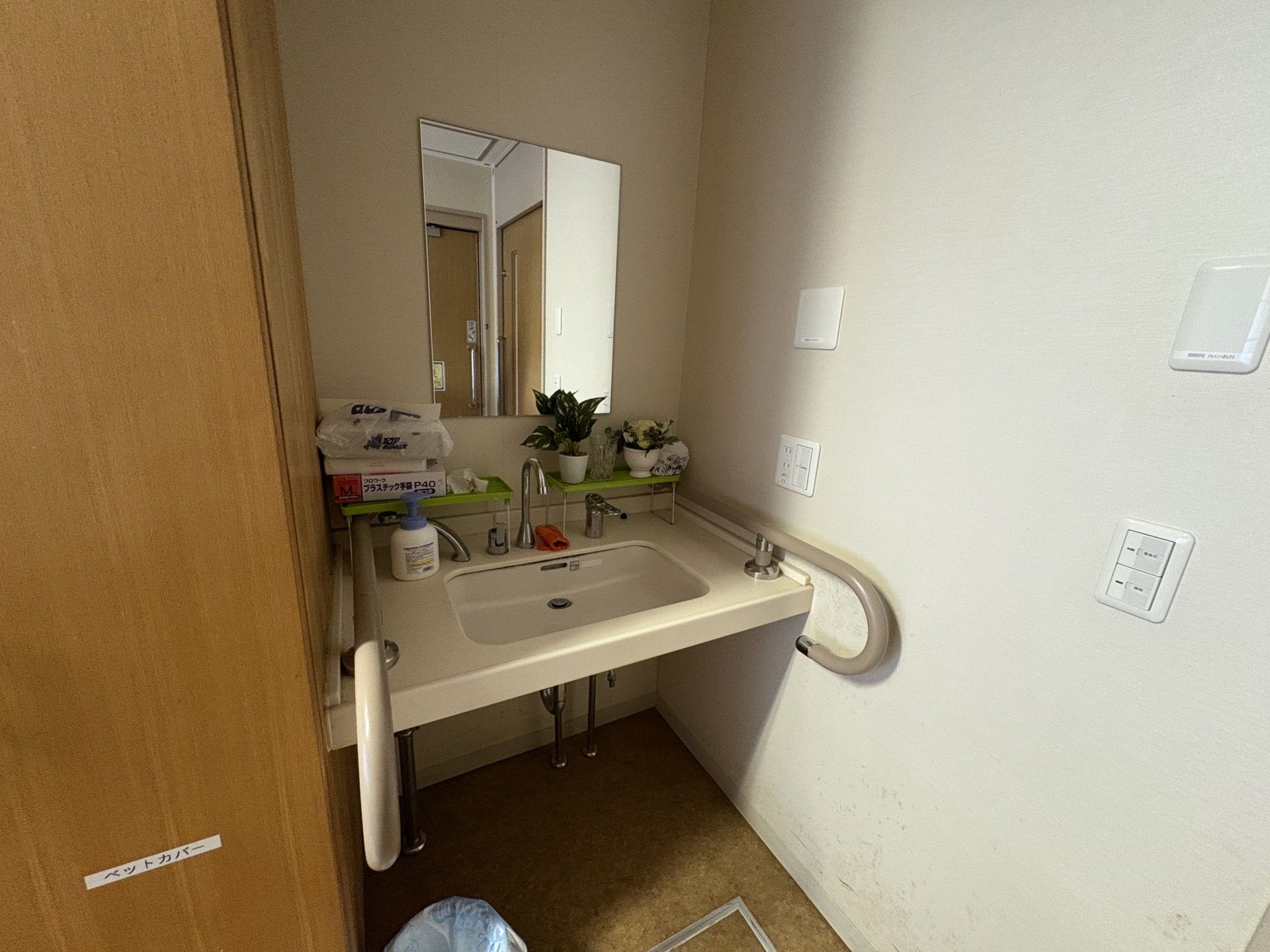 手すり付き洗面台