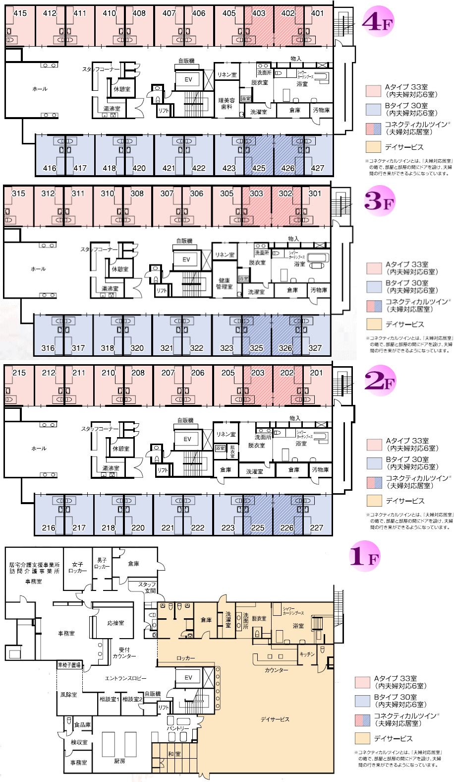 介護付有料老人ホーム ヒューマンサポート春日部の1～4Ｆのフロアマップ