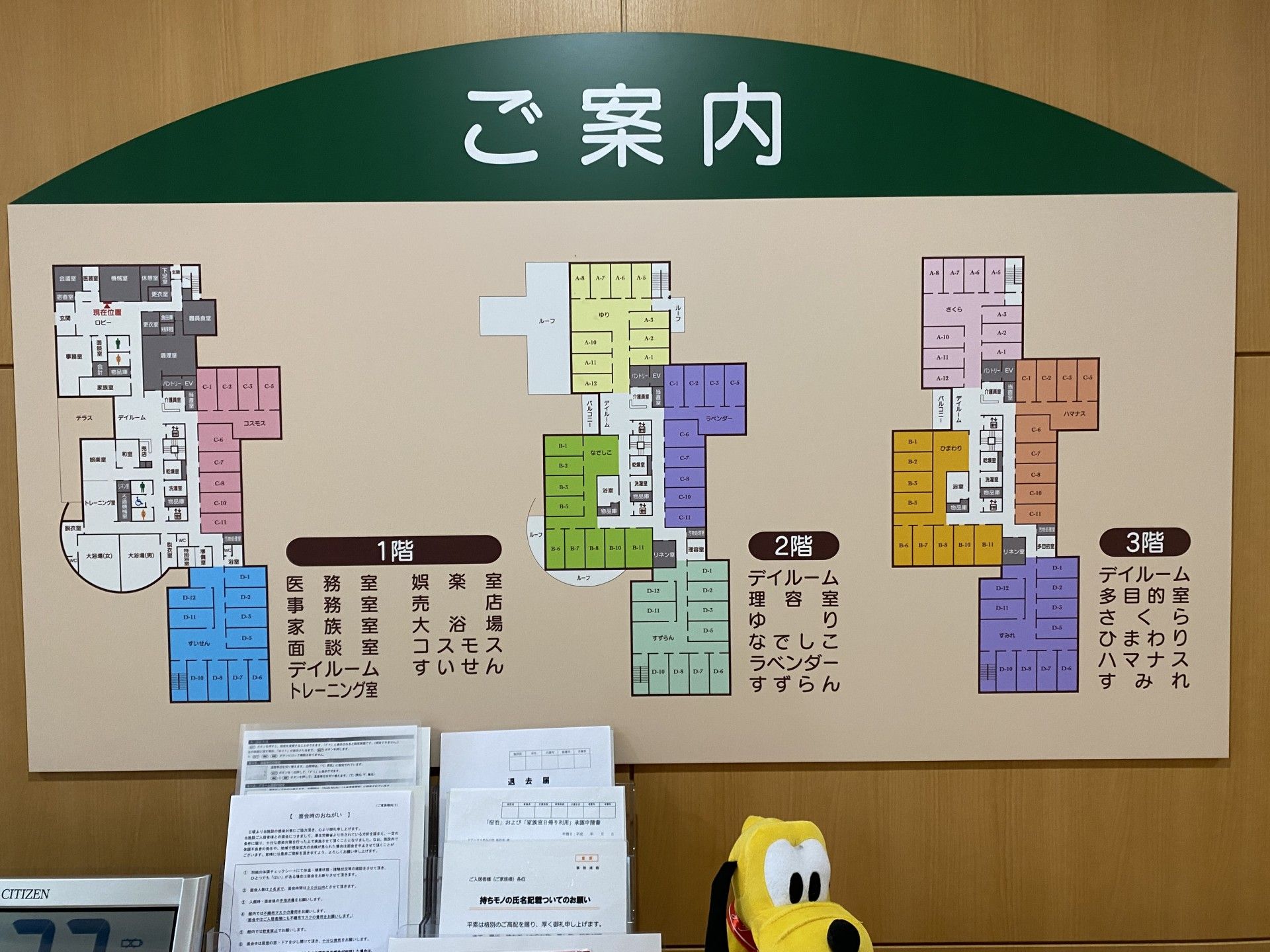 案内図掲示
