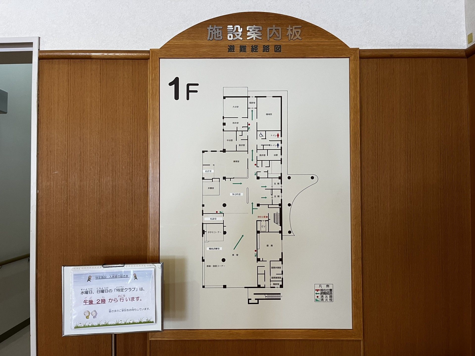 1階の案内板