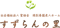 ゆったりとしたリビングスペース