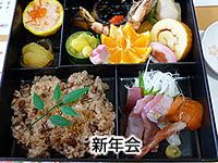 刺身や赤飯の付いた新年会の特別食