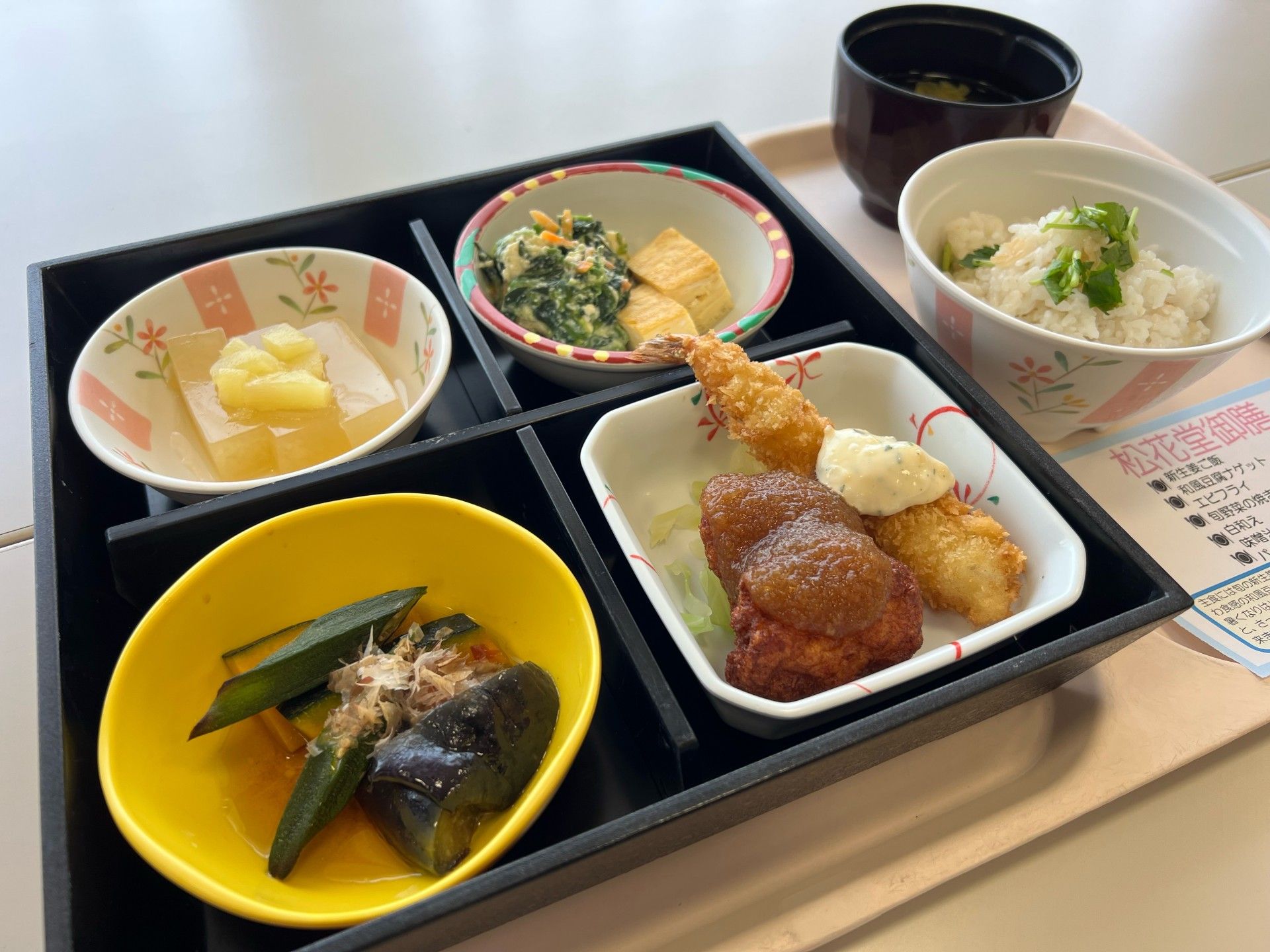 健康に配慮された食事