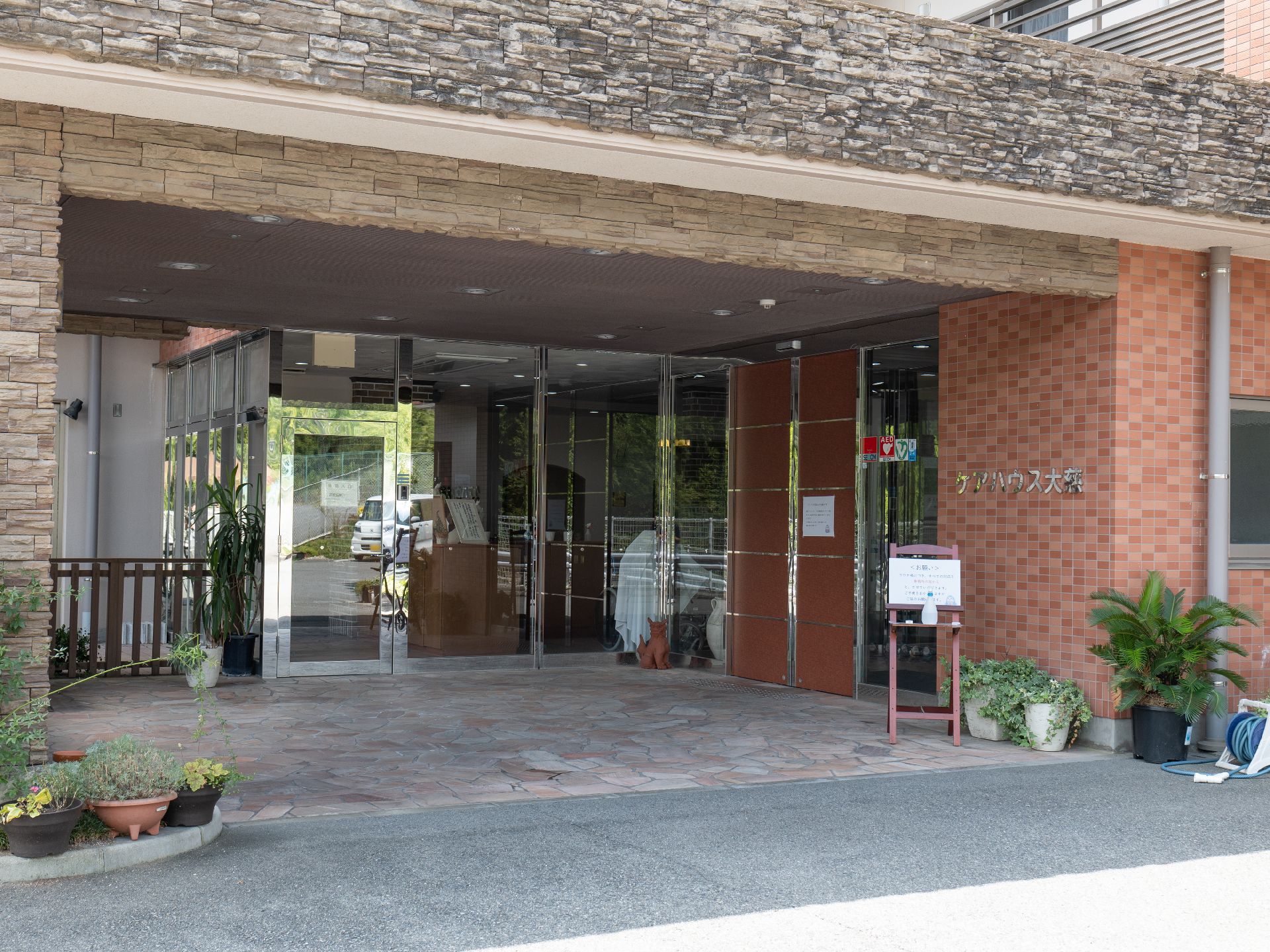 鉢植えがある当施設の外観