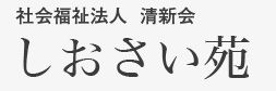和室で寛ぐ様子