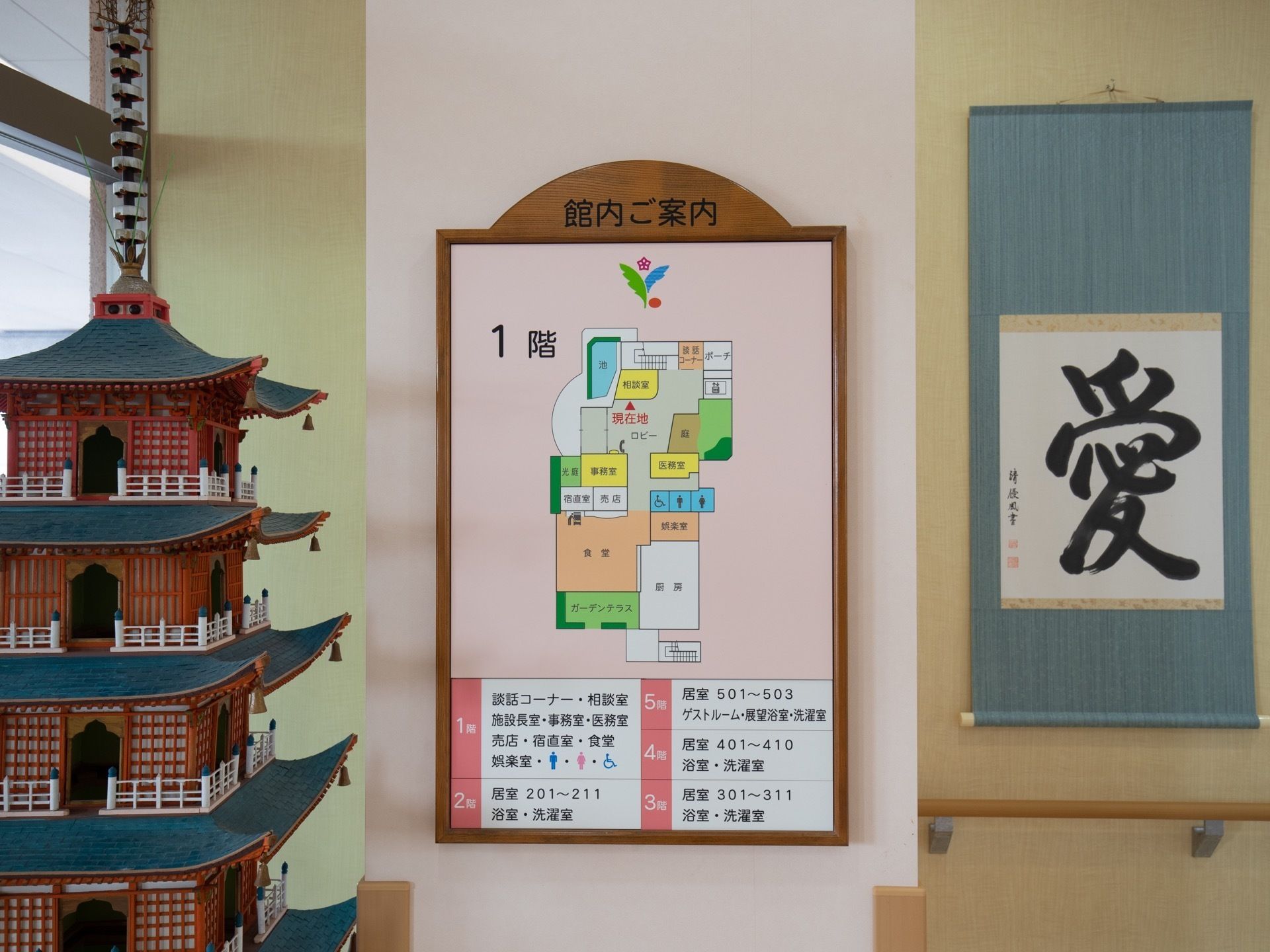 壁の柱には階の案内図が設置されている。横には色鮮やかな五重塔の模型や掛け軸が飾られ、落ち着いた雰囲気になっている。