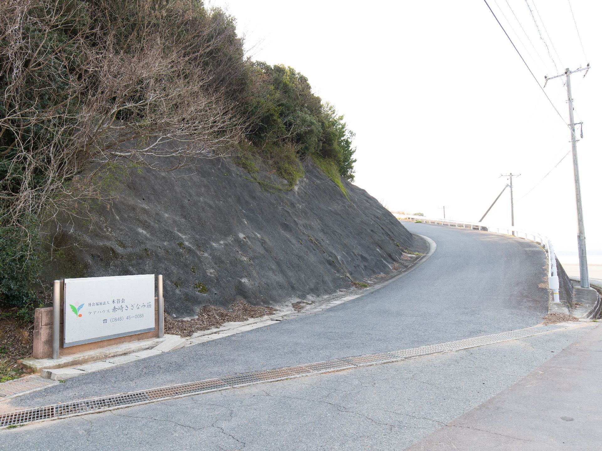 敷地が小高い丘に位置しているため、エントランスまではカーブが続いている。道路はきれいに舗装されているので、安全に通行することができる。