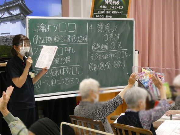 楽しい学びの時間