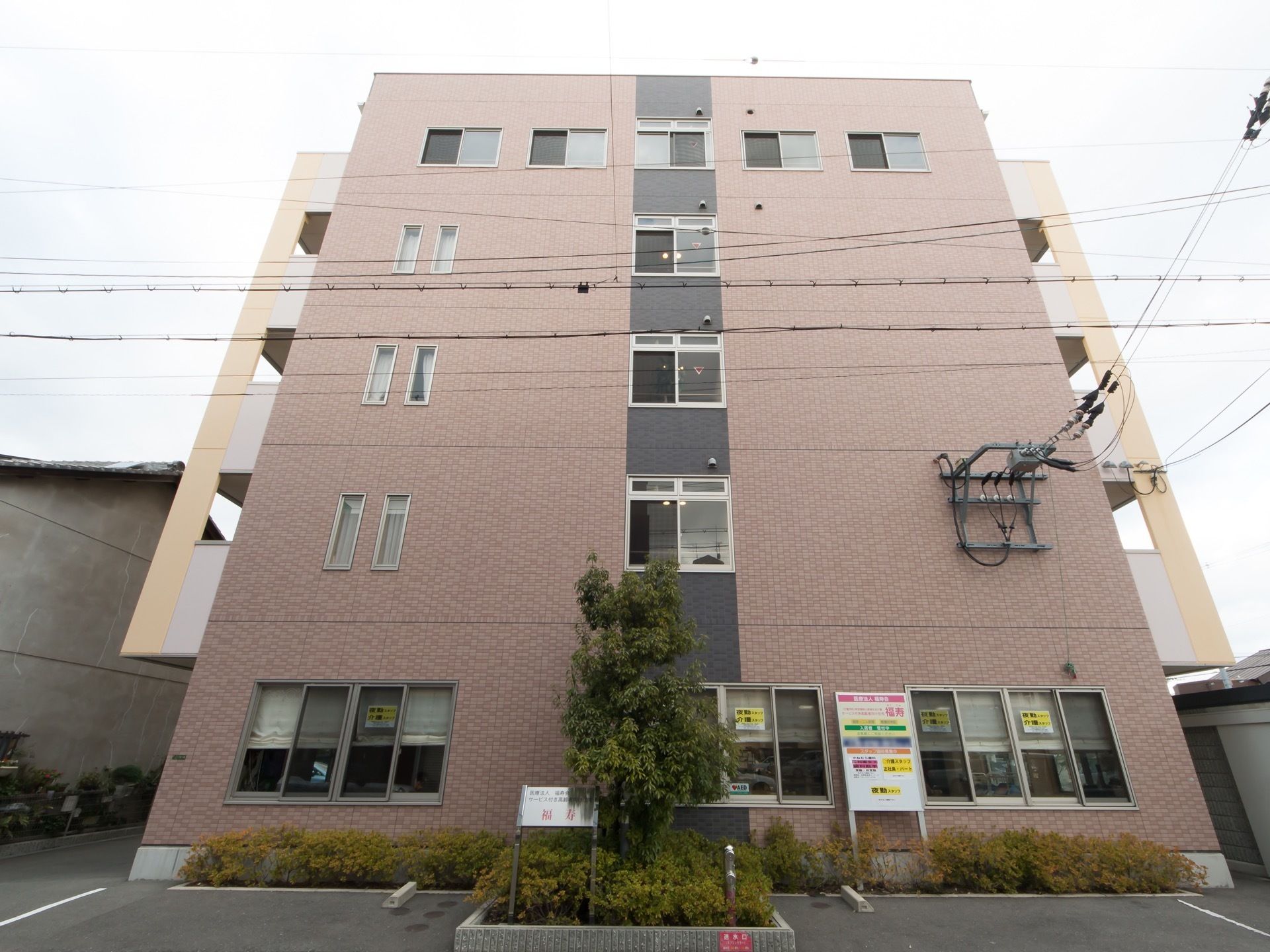 サービス付き高齢者向け住宅 福寿