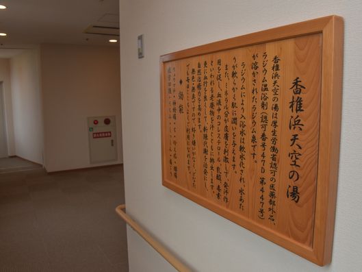 展望浴場「スカイスパ」