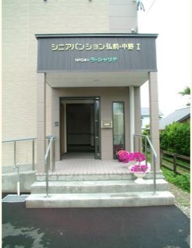 シニアパンション弘前・中野Ⅰの玄関。きれいな、清潔感あふれる玄関となっております。初めての方々も入りやすい雰囲気です。